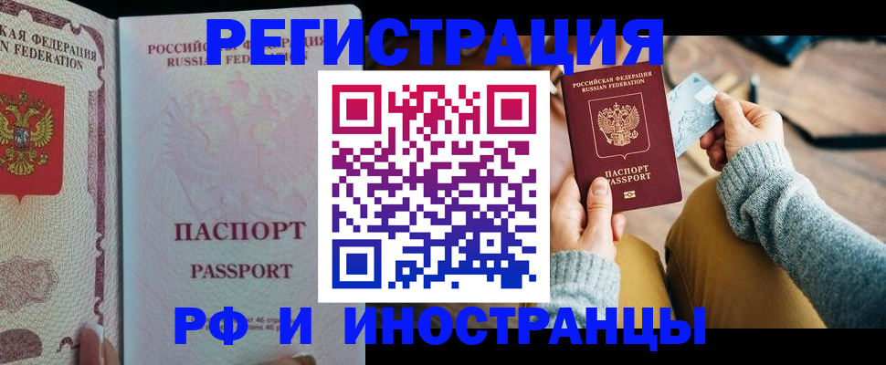 временная регистрация для школы в Кеми