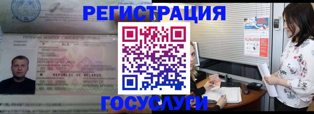 прописка от собственника в Кеми