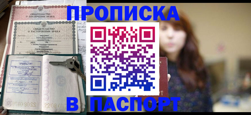 прописка для военкомата в Кеми