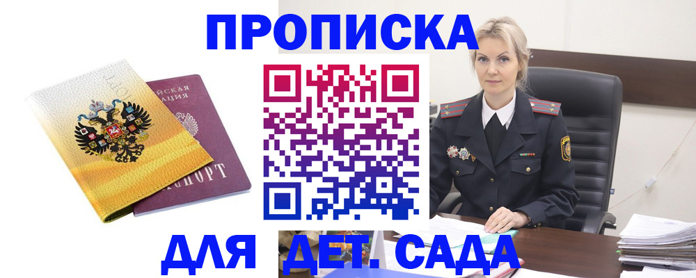 прописка в квартире в Кеми