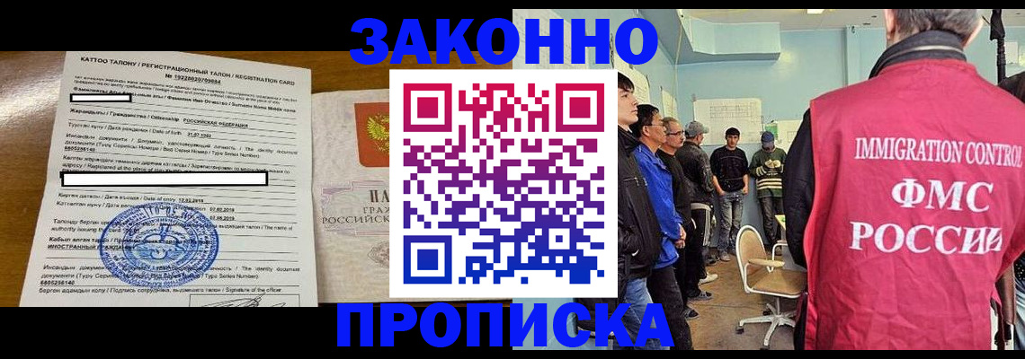 прописка для школы в Кеми